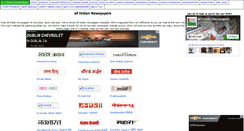 Desktop Screenshot of allindiannewspapers.com